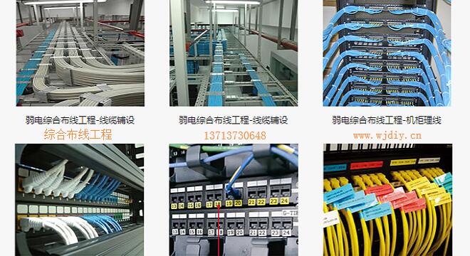 什么是综合布线技术? 综合布线是干嘛的？ 办公网络布线系统主要特点