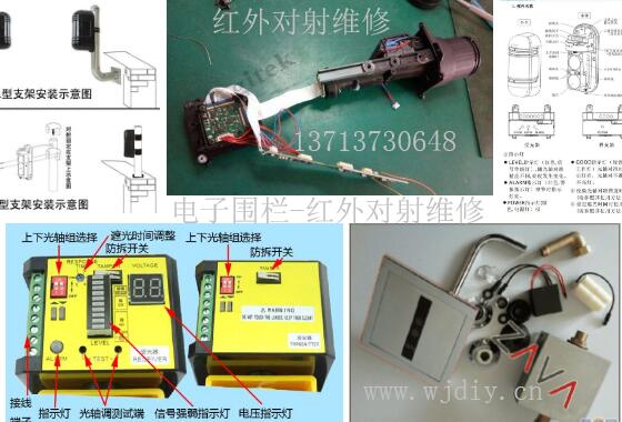 电子围栏-安装红外对射防报警系统-红外对射维修